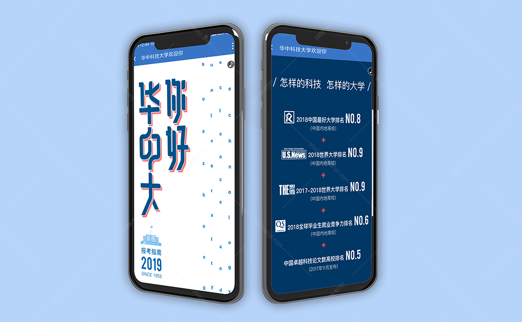 案例详情页-融媒体-华科2.jpg