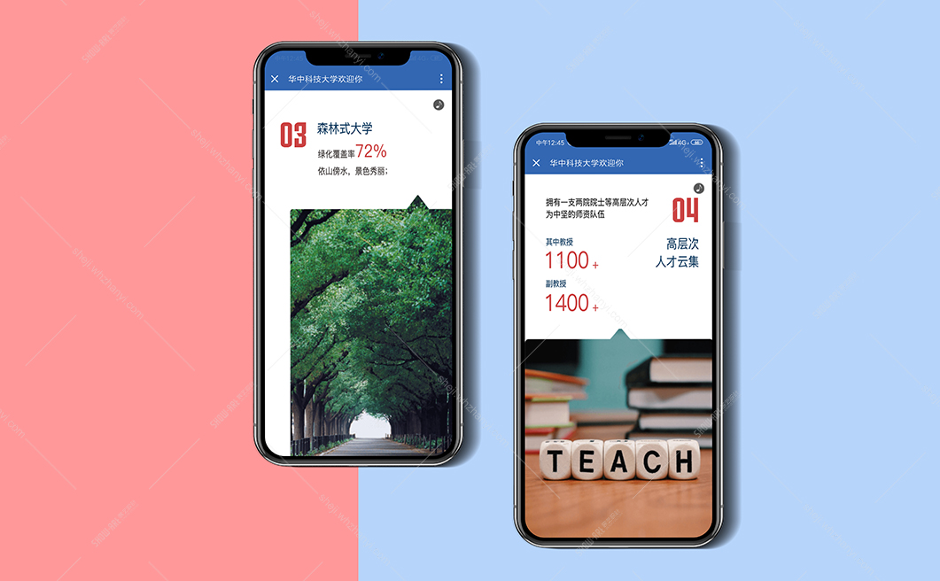 案例详情页-融媒体-华科4.jpg