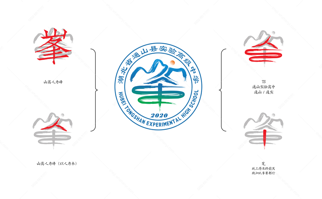案例详情页品牌类-通山实验高中2.jpg