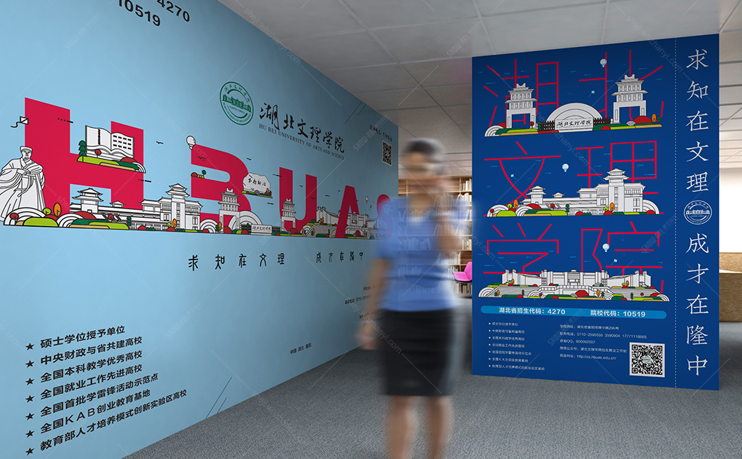 案例详情页品牌类-文理学院5.jpg