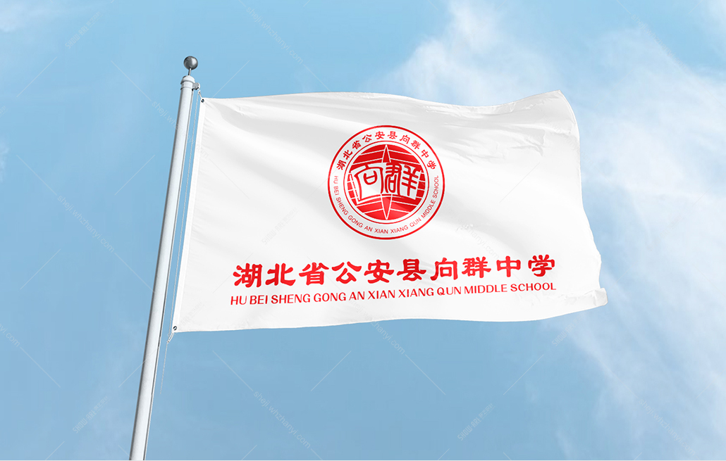 案例详情页-向群中学1_44.jpg