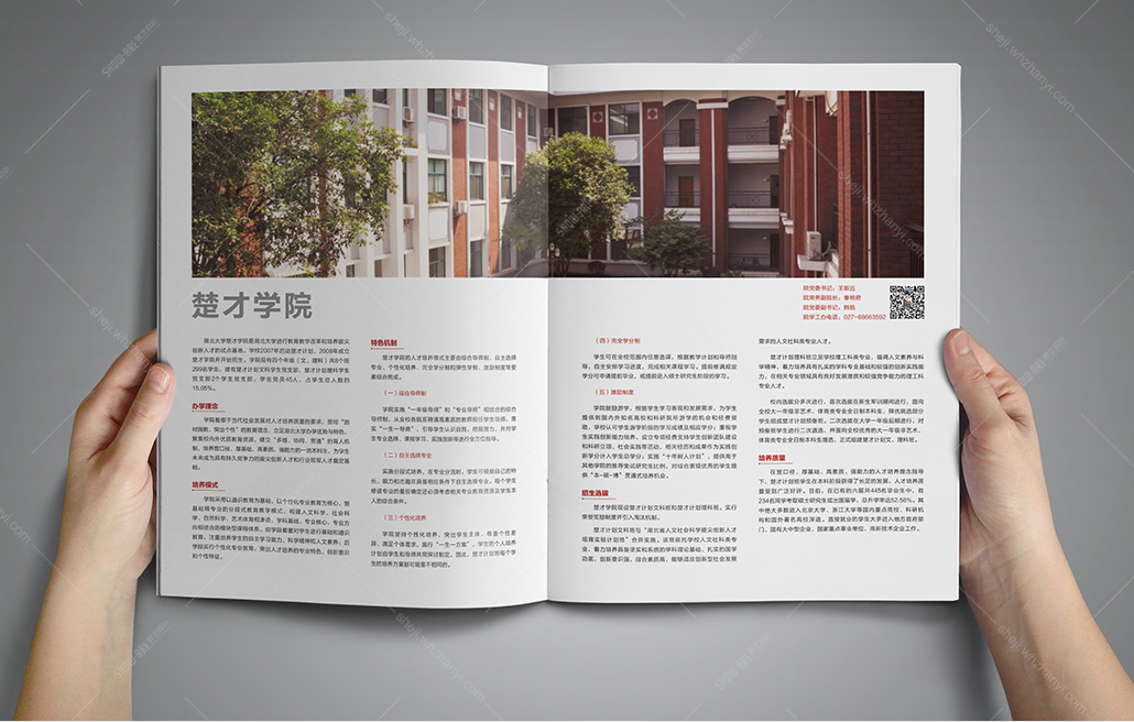 案例详情页-湖北大学_38.jpg