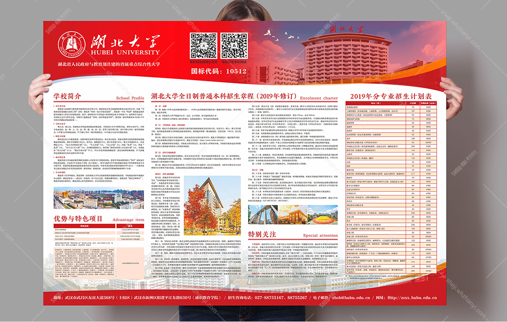 案例详情页-湖北大学_44.jpg