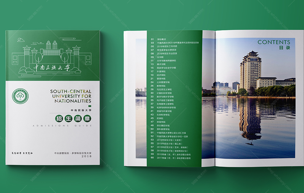 案例详情页-中南民族大学_14.jpg