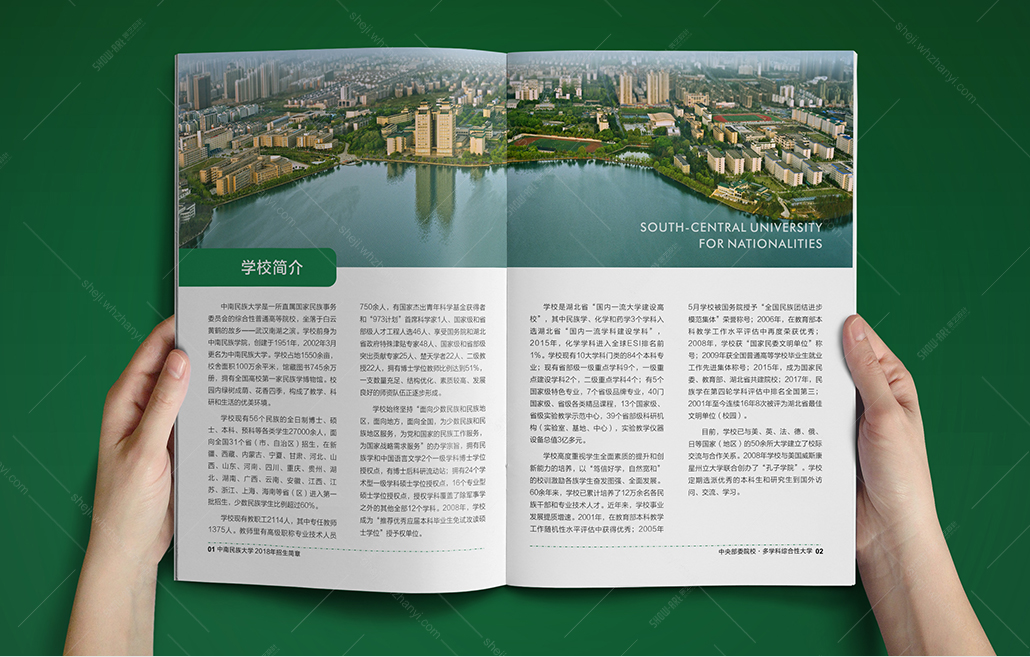 案例详情页-中南民族大学_20.jpg